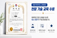 [입주/이사 청소 전문] 새집증후군·묵은 때 싹-!