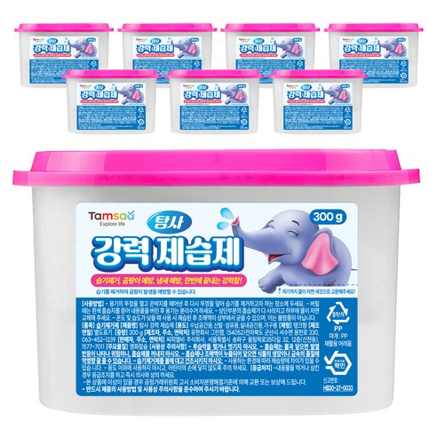옷장 곰팡이와 작별하는 법, 탐사 대용량 습기제거제 3개월 실사용 후기