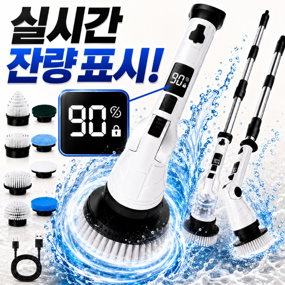 모이비 허리편한 무선 전동 욕실 청소기 8in1 청소솔, 화이트, TL801WH 강력모터 3주 써보고 알았습니다... 다들 왜 이 옵션만 추천하는지