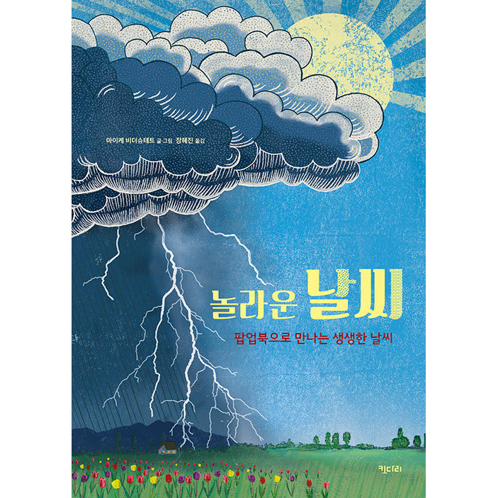 내일 날씨 원인과 현실적인 예방 완화 노하우 3가지 실사용 사진