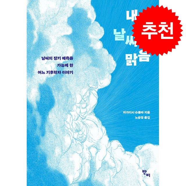 내일 날씨 원인과 현실적인 예방 완화 노하우 3가지 실사용 사진