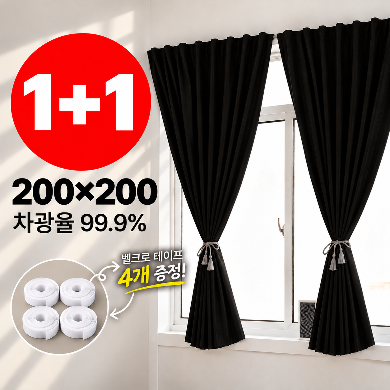 수면의 질 수직 상승! 100% 암막 커튼 설치 팁과 숙면 온습도 환경 만들기 실사용 사진