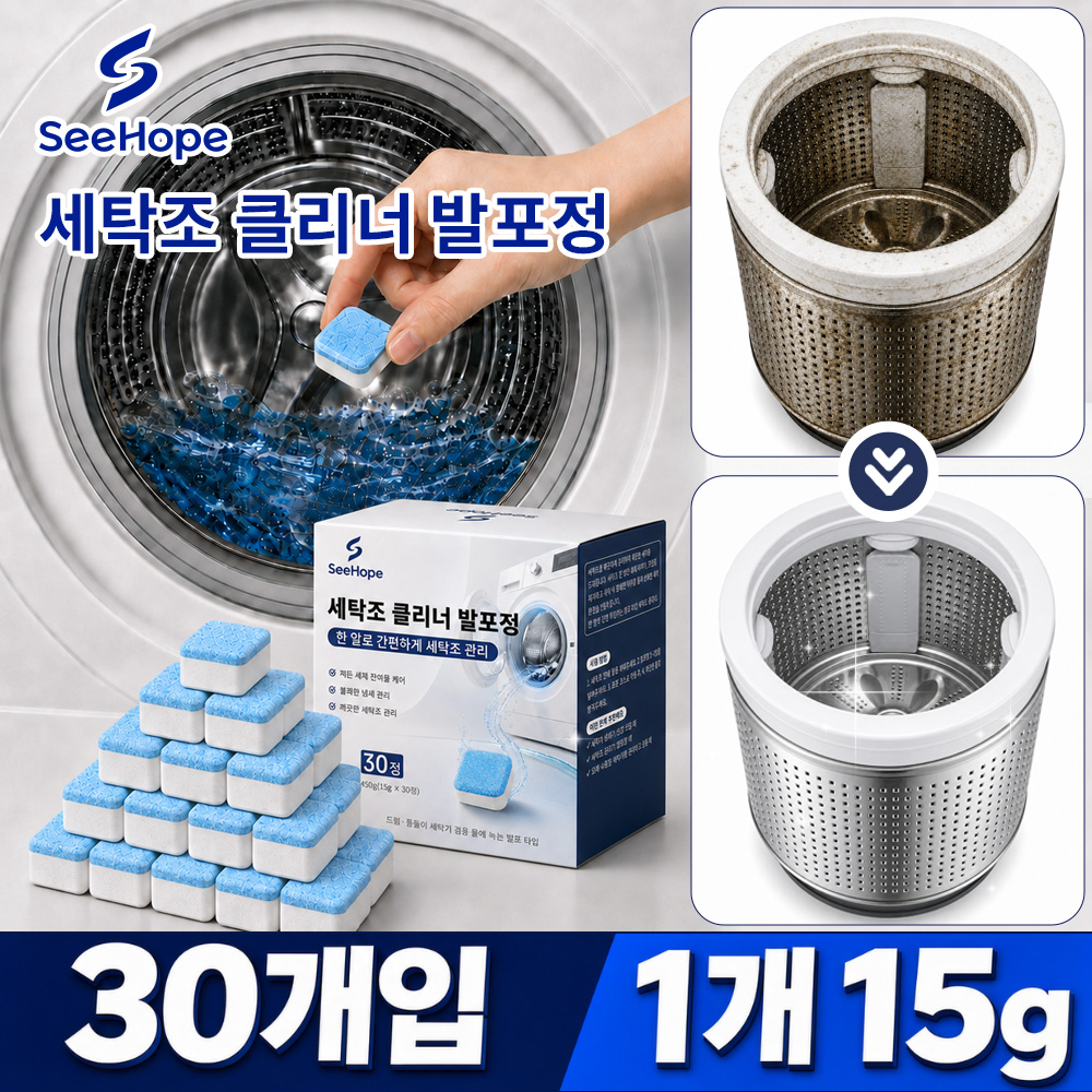 세탁기 통살균 청소 주기와 무세제 세탁조 클리너 제대로 쓰는 노하우 실사용 사진