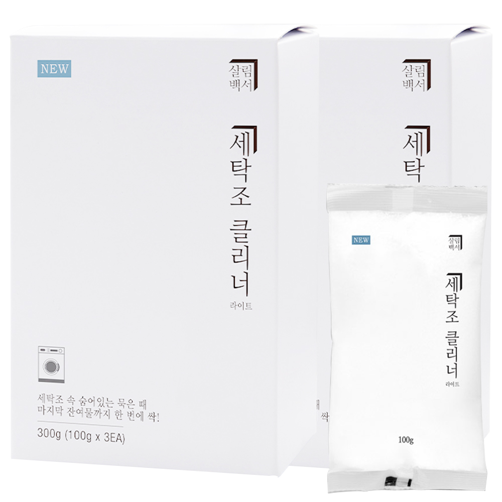 세탁기 통살균 청소 주기와 무세제 세탁조 클리너 제대로 쓰는 노하우 실사용 사진